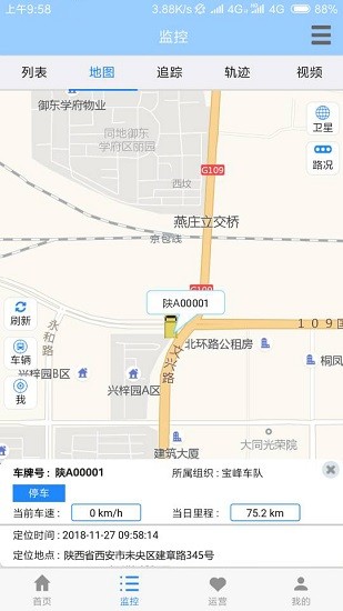 渣土管理助手app下載