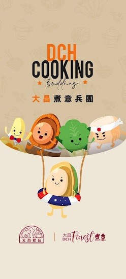 香港大昌煮意兵團 v1.2.3 安卓版 0