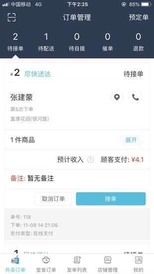嘀达商户通app下载