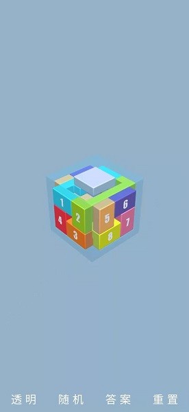 魯班鎖puzzle v1.1 安卓版 0