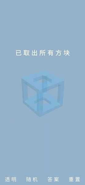 魯班鎖puzzle1