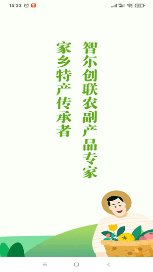 智聯(lián)悅購商城2