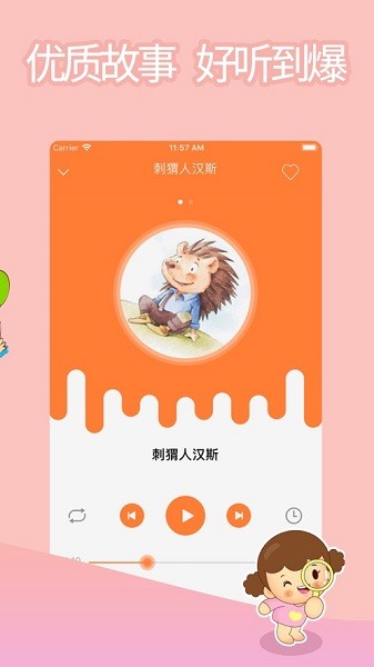 格林童话故事ios客户端 v3.15.0 有声版1