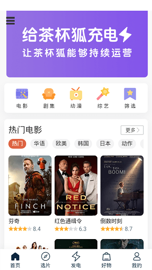 茶杯狐手机版app v1.0.3 安卓中文版0