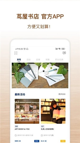 蔦屋書店軟件 v1.0.2 安卓版 0