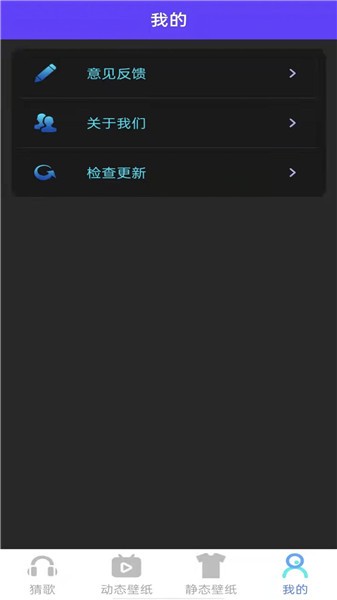 摩尔猜歌app v1.0.2 安卓版1