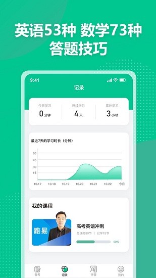 簡(jiǎn)化答題app v3.6 安卓版 0