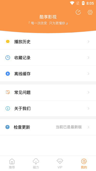 酷享影視 v1.1.0 官方安卓版 2