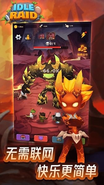 放置開(kāi)荒團(tuán)(idle raid) v1.0.4 安卓版 1