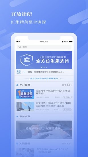 忠慧開放律所最新版 v1.4.1 安卓版 3