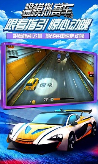 极速模拟赛车手机版 v1.0.1 安卓版3