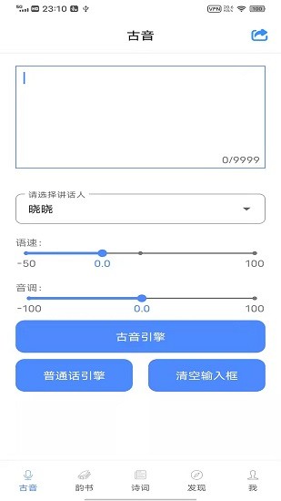 雅言app v1.0 安卓版 1