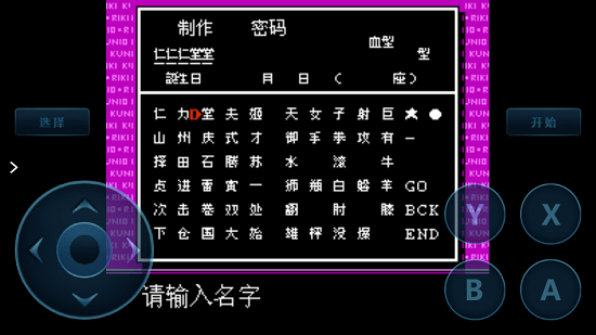 FC熱血格斗傳說(shuō)中文版2