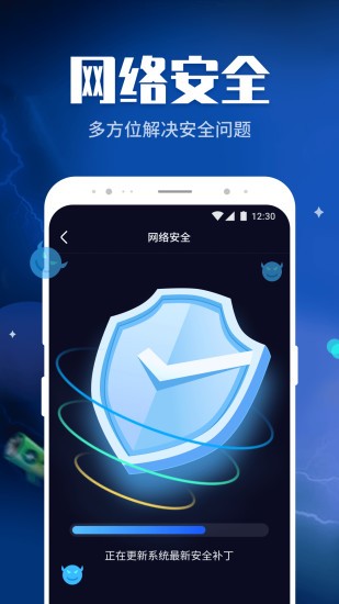 wifi畅快连app v1.0.684 安卓版1