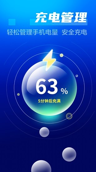 強(qiáng)力清理專家app v4.7.3 安卓版 2