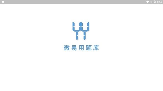 微易用护师医考题库app v1.1.11 安卓版0