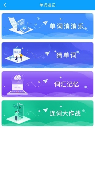 学霸神器app v2.1.0 安卓版0