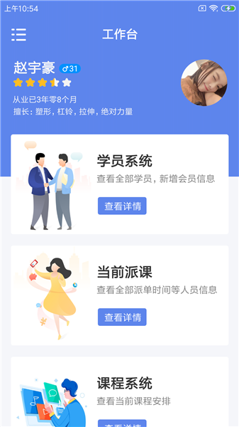 谐豚健联云app