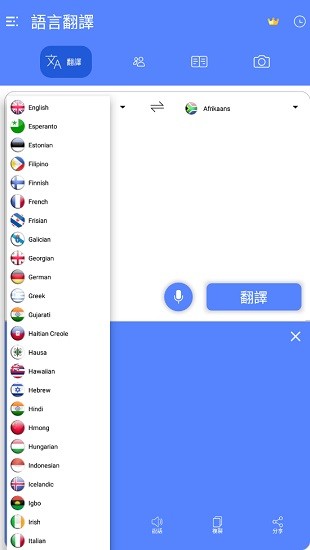 All Language Translate(所有语言翻译app) v1.13 安卓版1