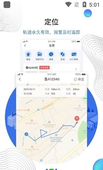 瑞行管車(chē)app2