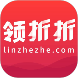 領(lǐng)折折app最新