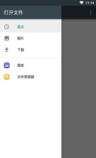 圖片小處理app2