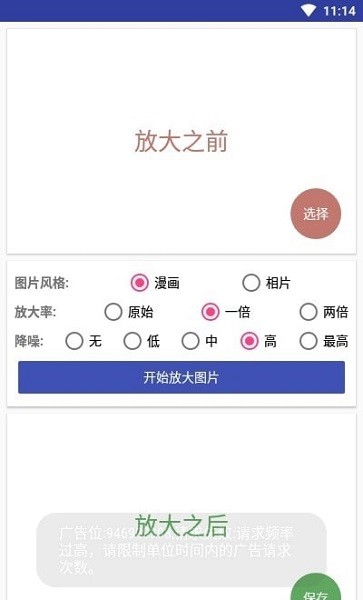 圖片小處理app1