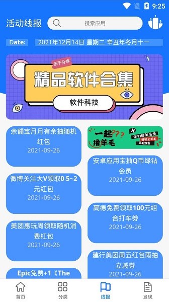 浩瀚软件库apk v1.0.1 安卓版2