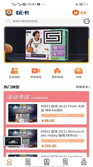 玩卡烏托邦app(球星卡)0