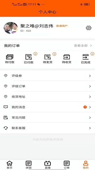 玩卡烏托邦app(球星卡)1