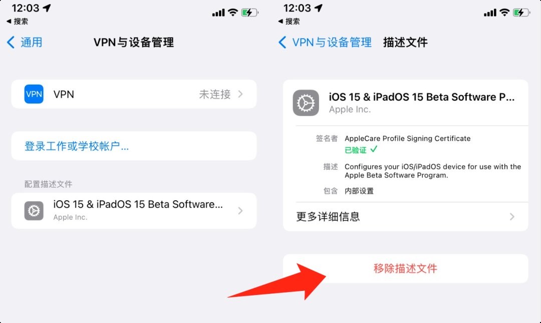 iOS 15.2测试版描述文件 v15.2 苹果官方版3