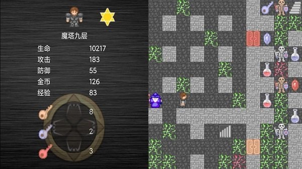 魔塔红实验 v1.0 安卓版2