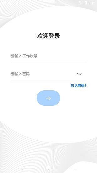 人伤易定损下载