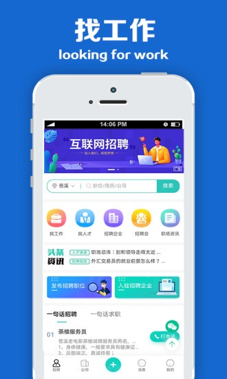 蒼溪找找網(wǎng)app v5.5.1 安卓版 1