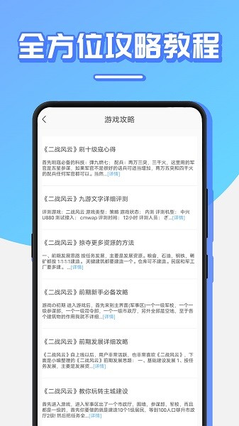 貓叔攻略app下載