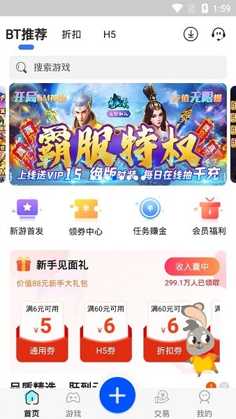 酷樂(lè)魚游戲盒子 v1.3.0 安卓最新版 0