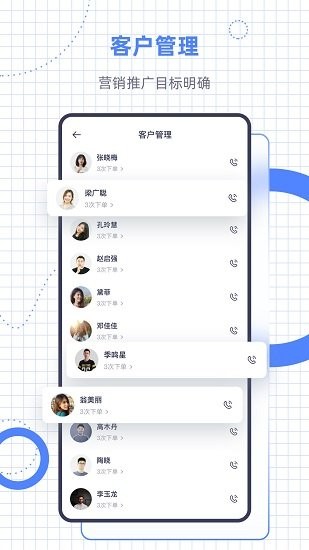 按巴適管理端app0