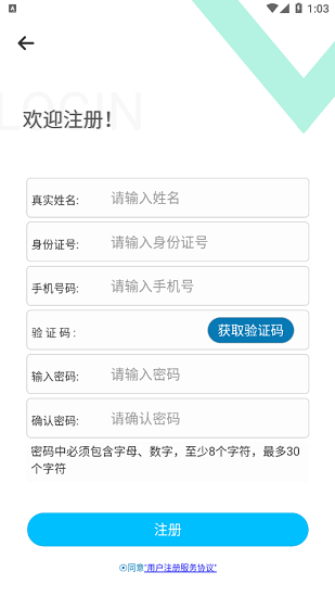 贺州不动产登记官方版 v1.4.0 安卓版2