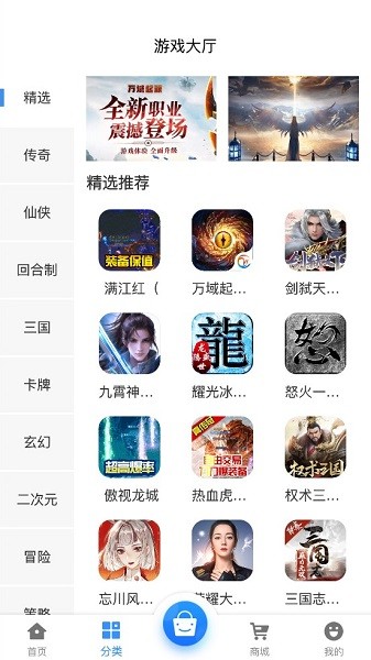 智典游戲app