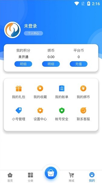 智典游戲盒子 v2.1 安卓版 3