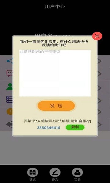 小学语文同步点读app v3.1076.15 安卓版2