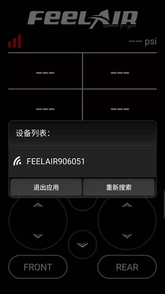 feelair氣動避震app1