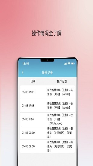 研農(nóng)智慧官方版 v2.2.3 安卓版 2