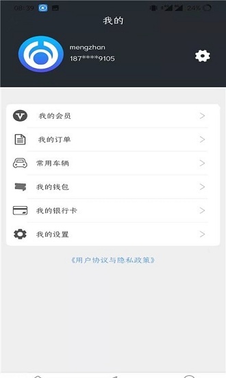 天弘石化商城app v1.0.3 安卓版 1