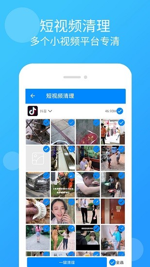 手机管家杀毒清理app v2.6.0 官方安卓版3