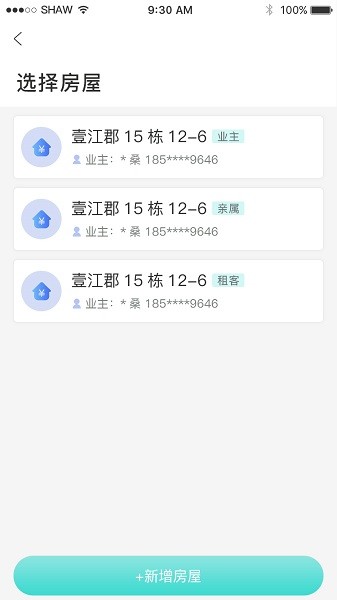 怡置物業(yè)服務(wù) v1.4.0 安卓版 0