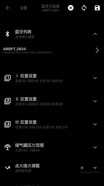 airbft氣動(dòng)避震官方版(AIRBFT suspension) v1.0.1 安卓版 0