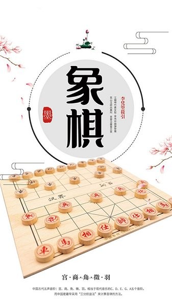 中國象棋大師對(duì)戰(zhàn)0