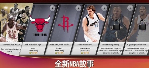 nba2k2096版 v96.0.1 安卓版0