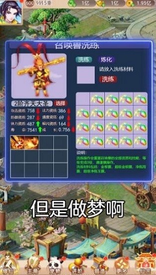 西游來啦手游 v1.0.74 安卓版 1